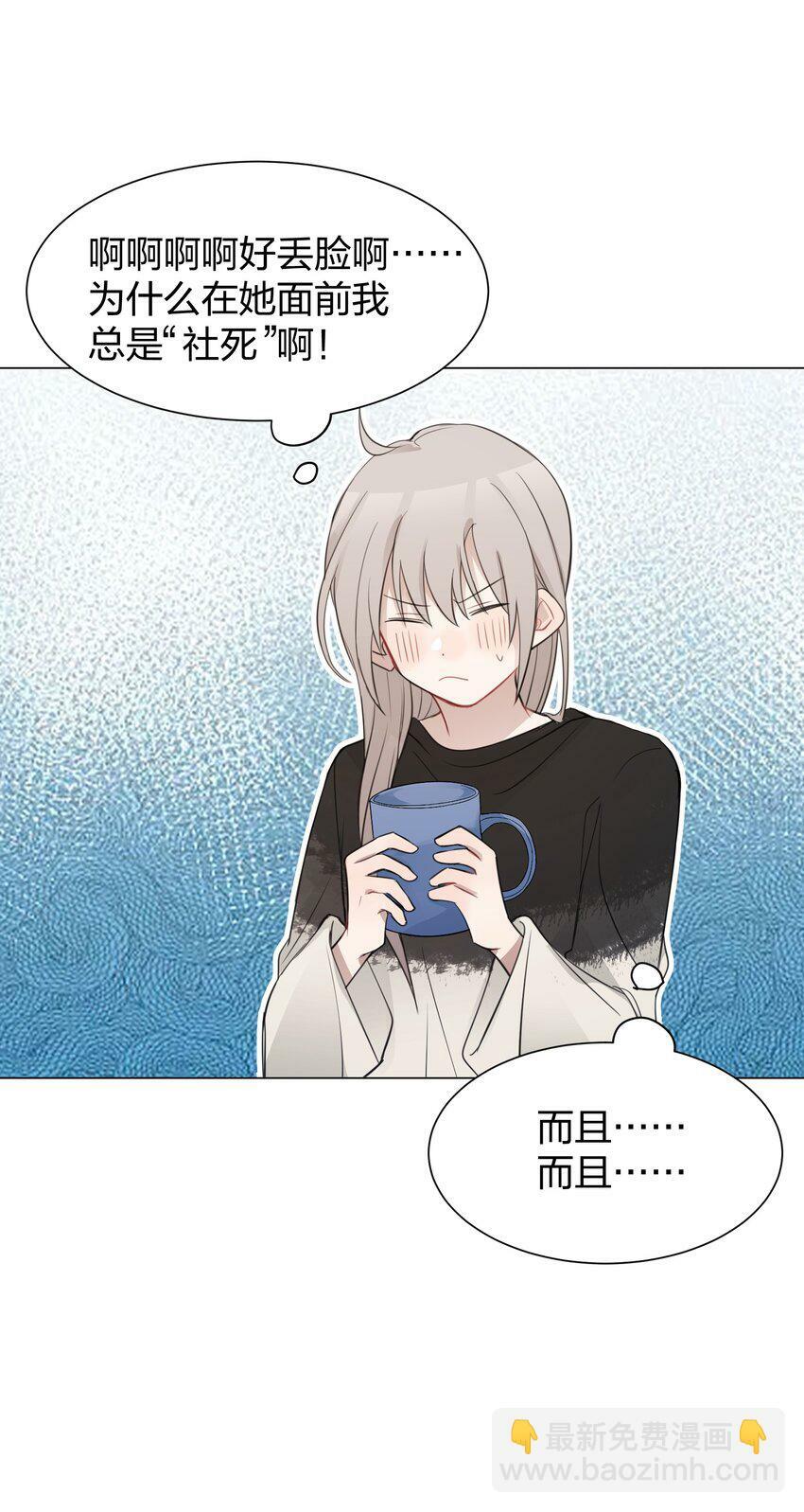 08 不舒服的话，跟我说25