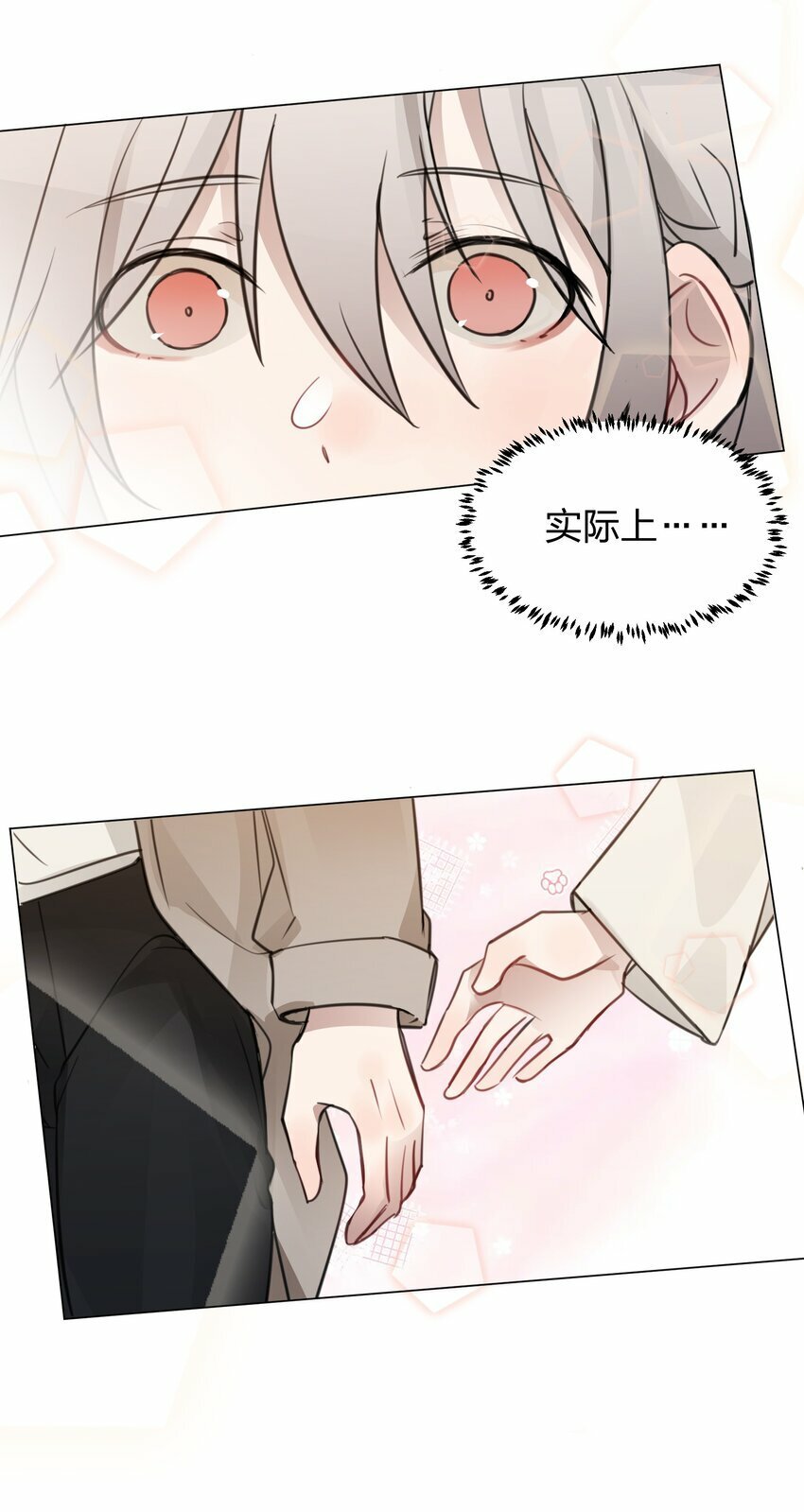 06 原来我们还不算朋友吗？23