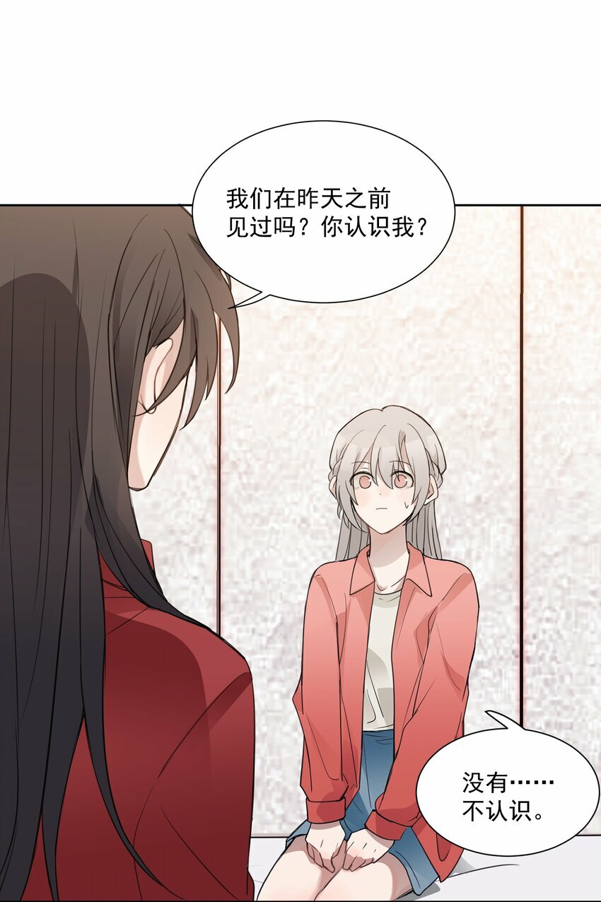 02 不要接近她33