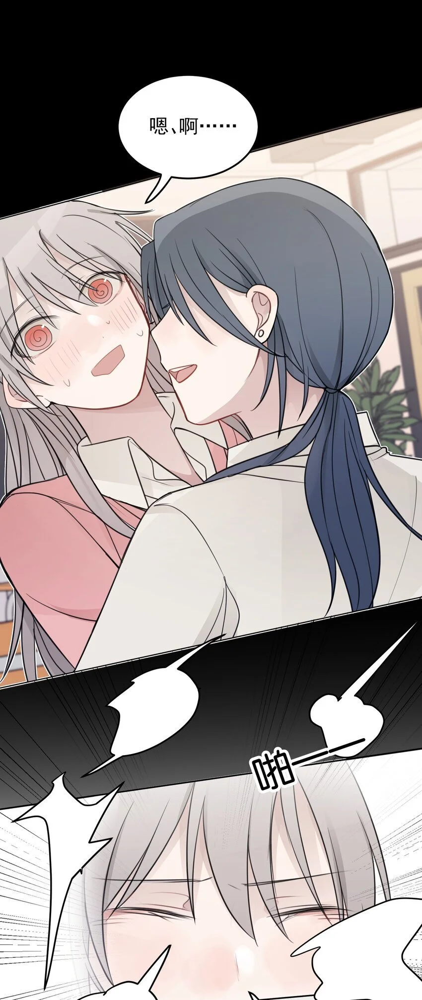 32 背德感23