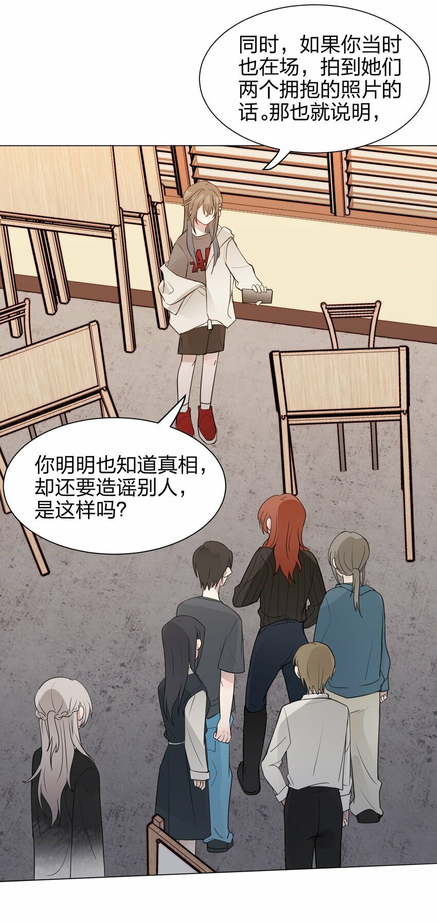 06 原来我们还不算朋友吗？18