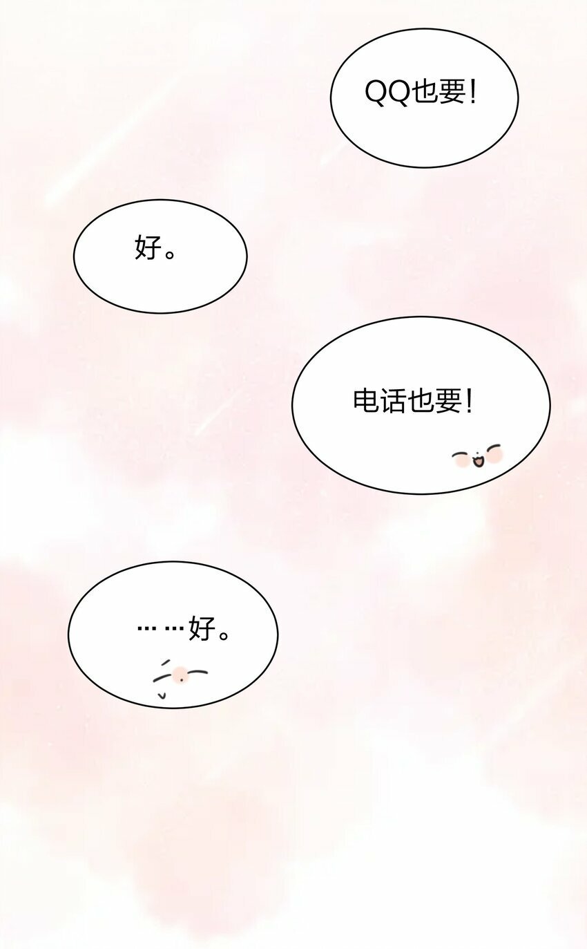 010 我还可以找你玩吗？18