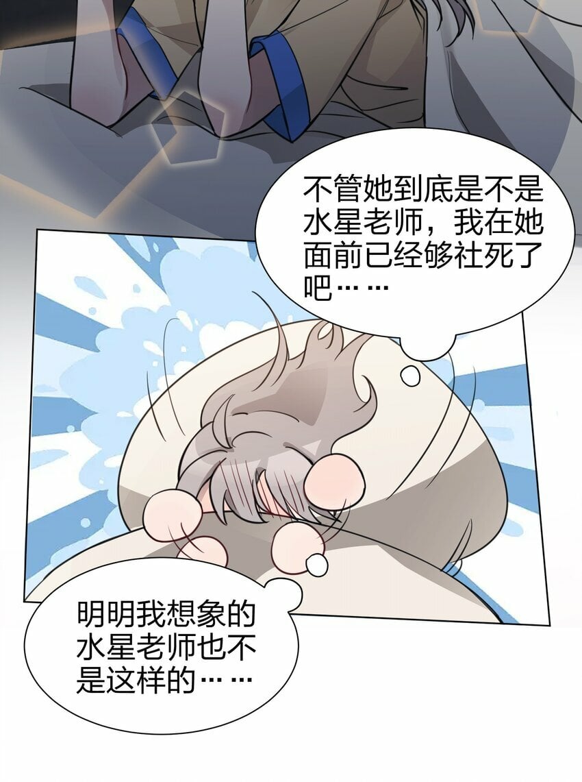 03 池语，怪有意思的18
