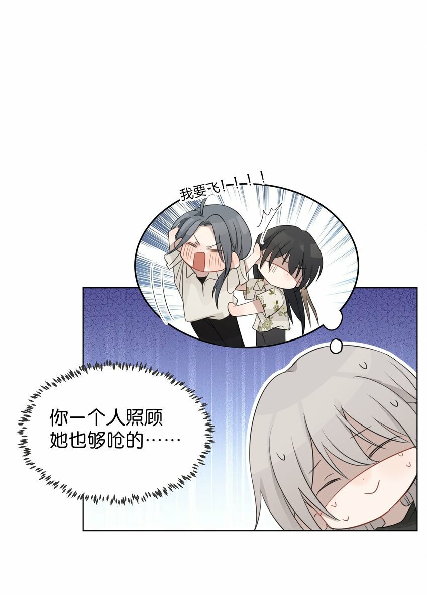 012 今晚你要不要留下来33