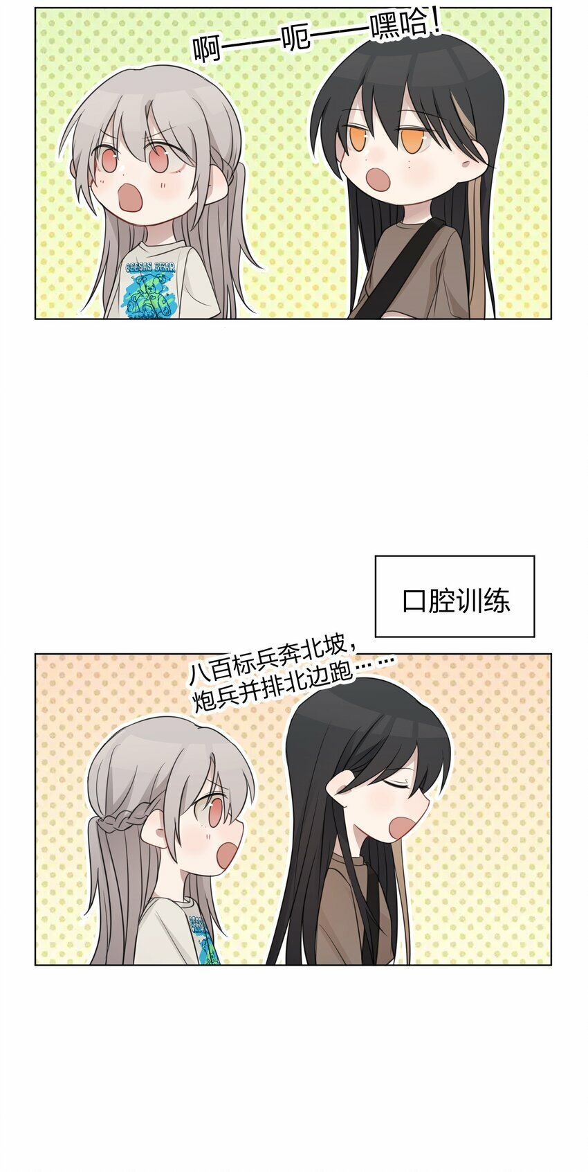 15 她是为了我，才这么早起的吗21