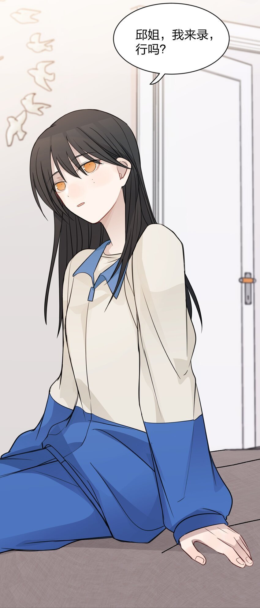 23 我来录，行吗？26