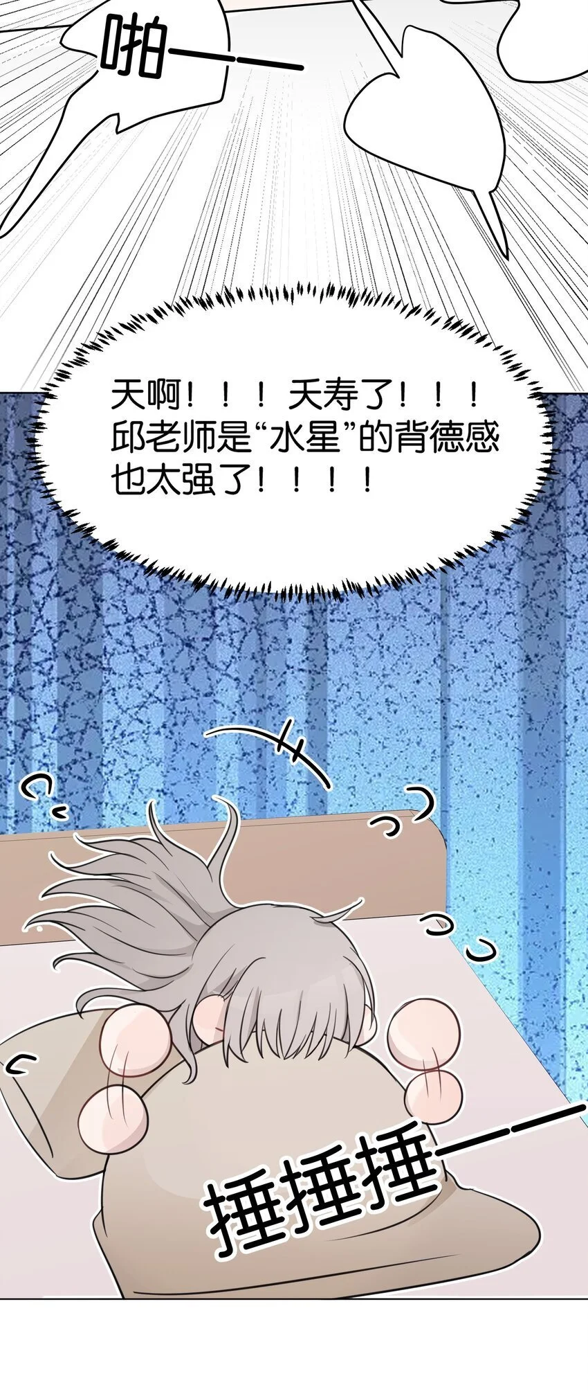 32 背德感24