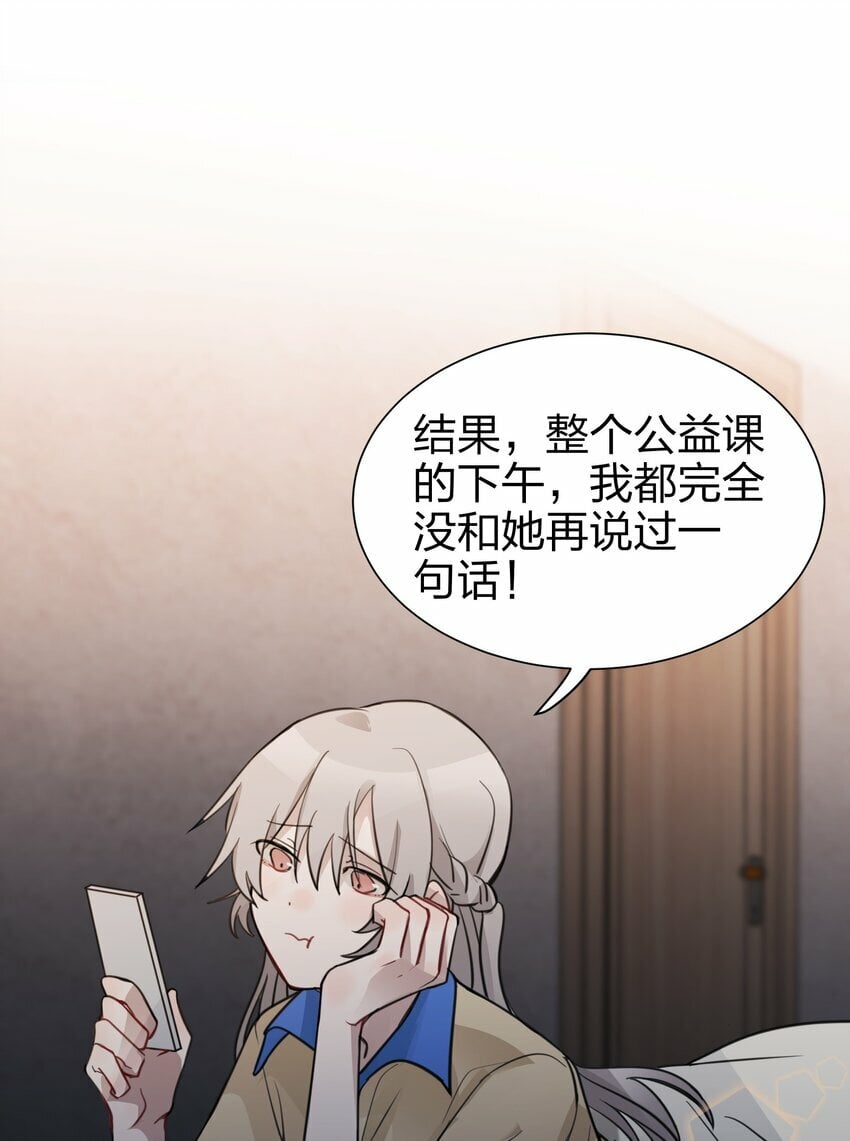 03 池语，怪有意思的17