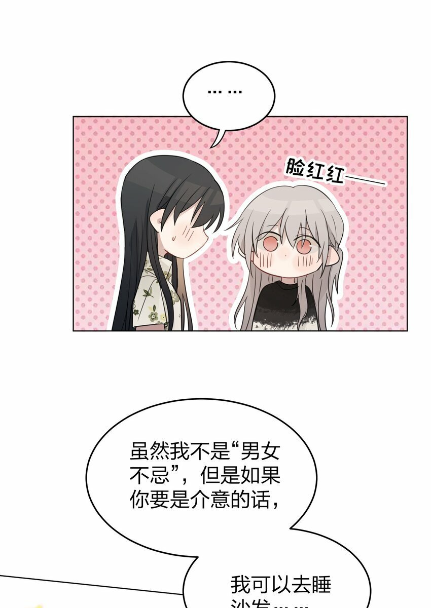 13 你可能要和我一起睡4