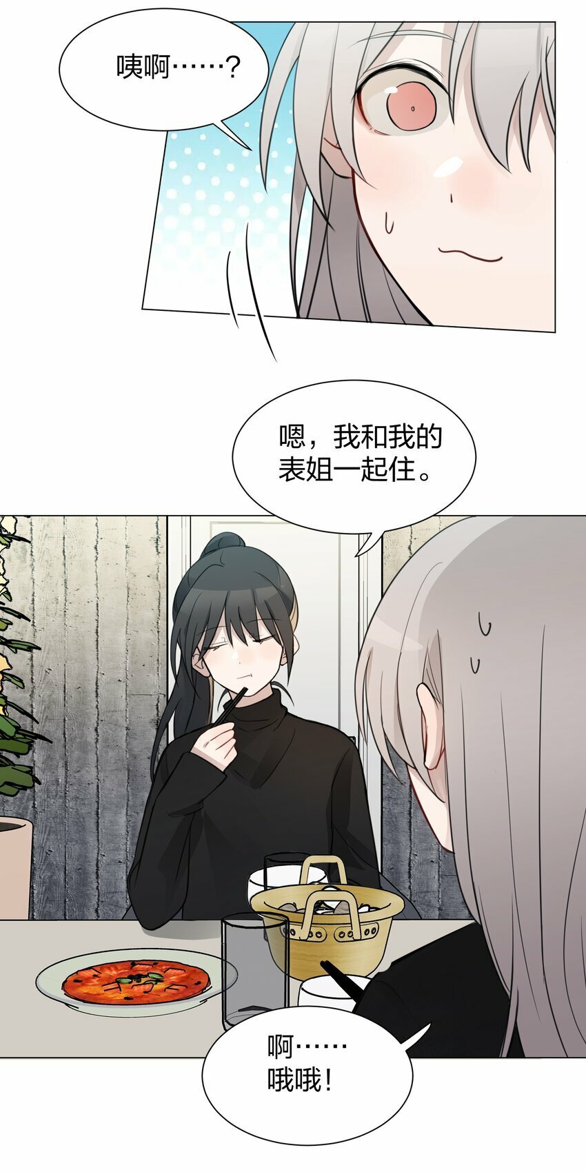 09 虞辰，你听广播剧吗？24