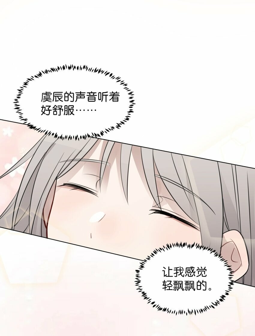 14 听故事的时候，要闭上眼睛23