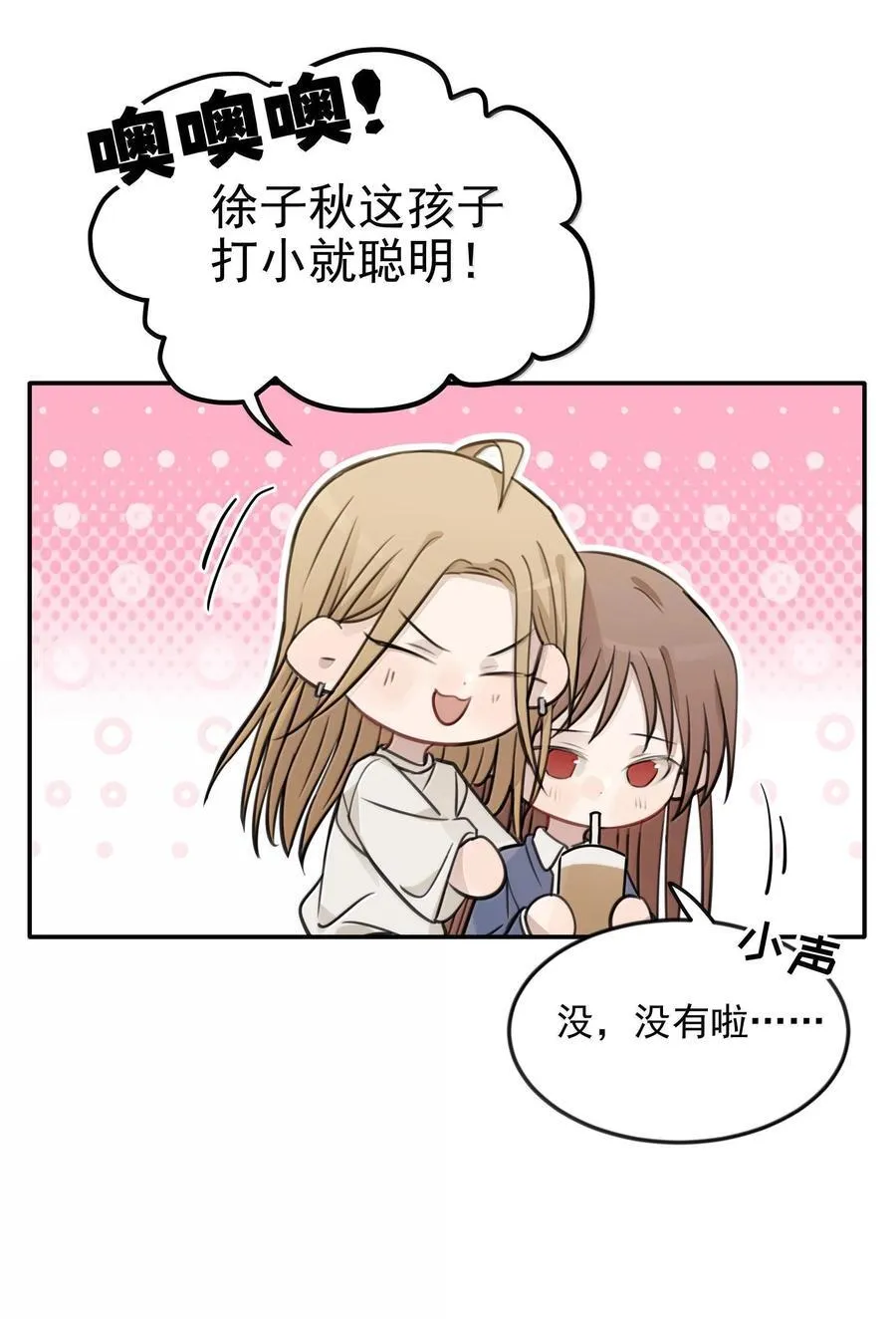 49 她和周一，关系很好吗？29