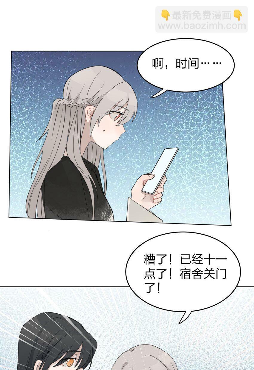 012 今晚你要不要留下来34