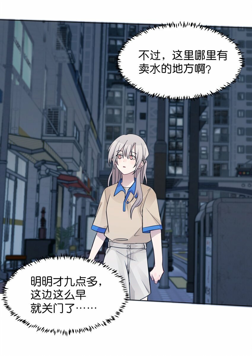 04 她和我想的不一样10