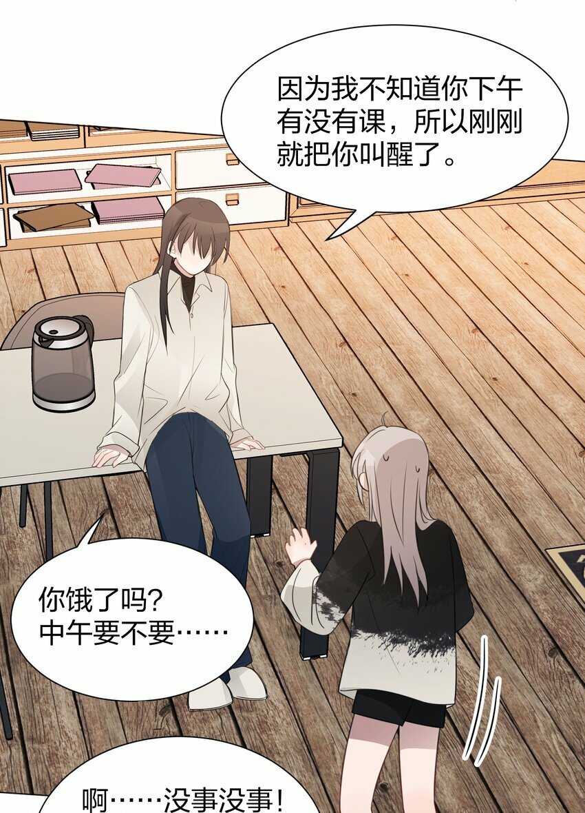 08 不舒服的话，跟我说27