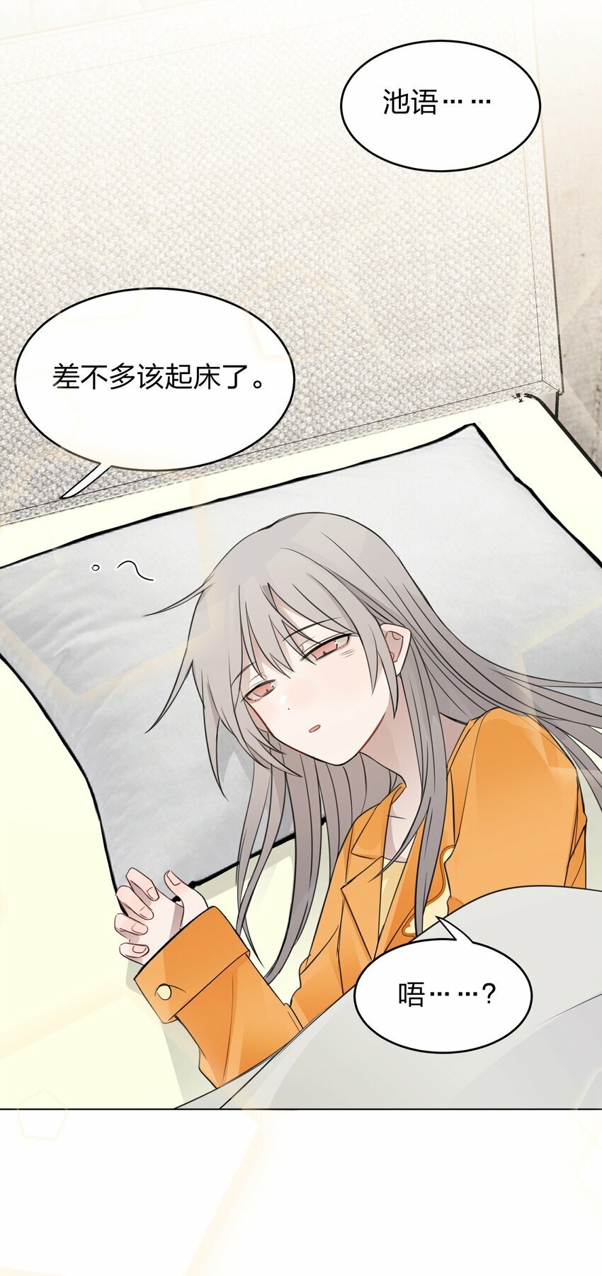 15 她是为了我，才这么早起的吗2