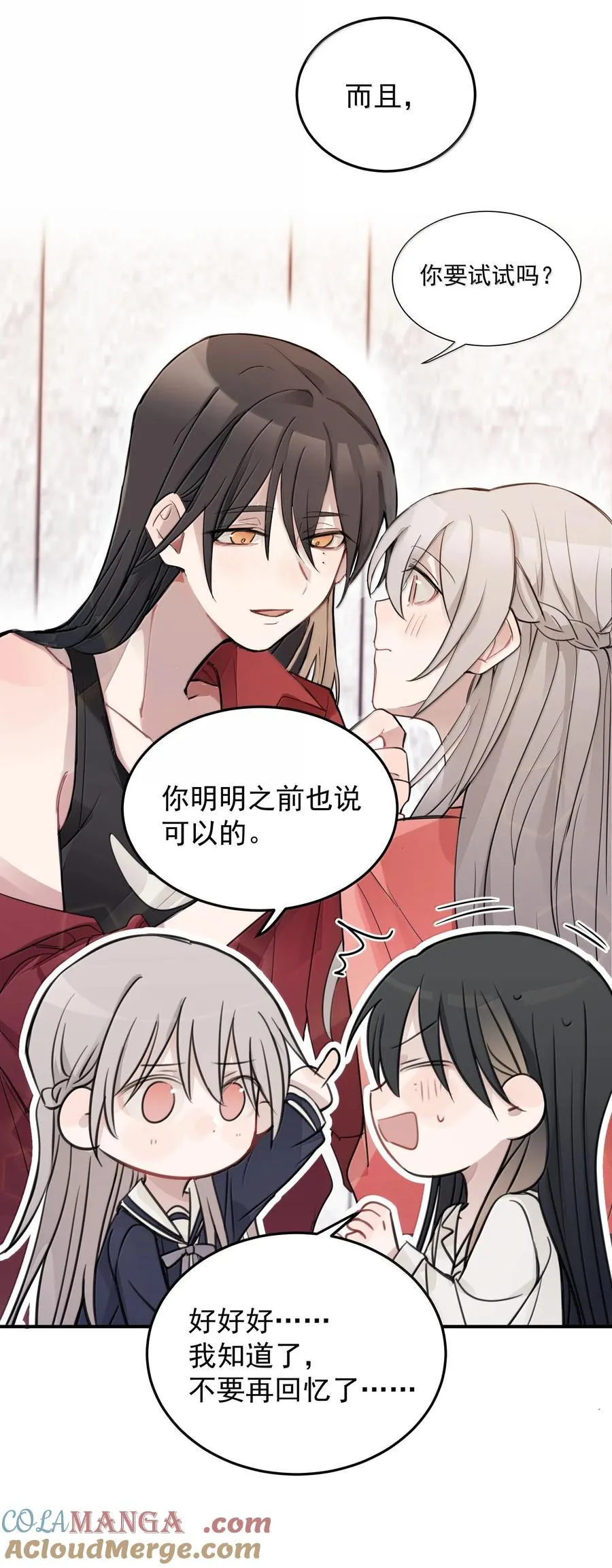 52 绝对不是我想亲6