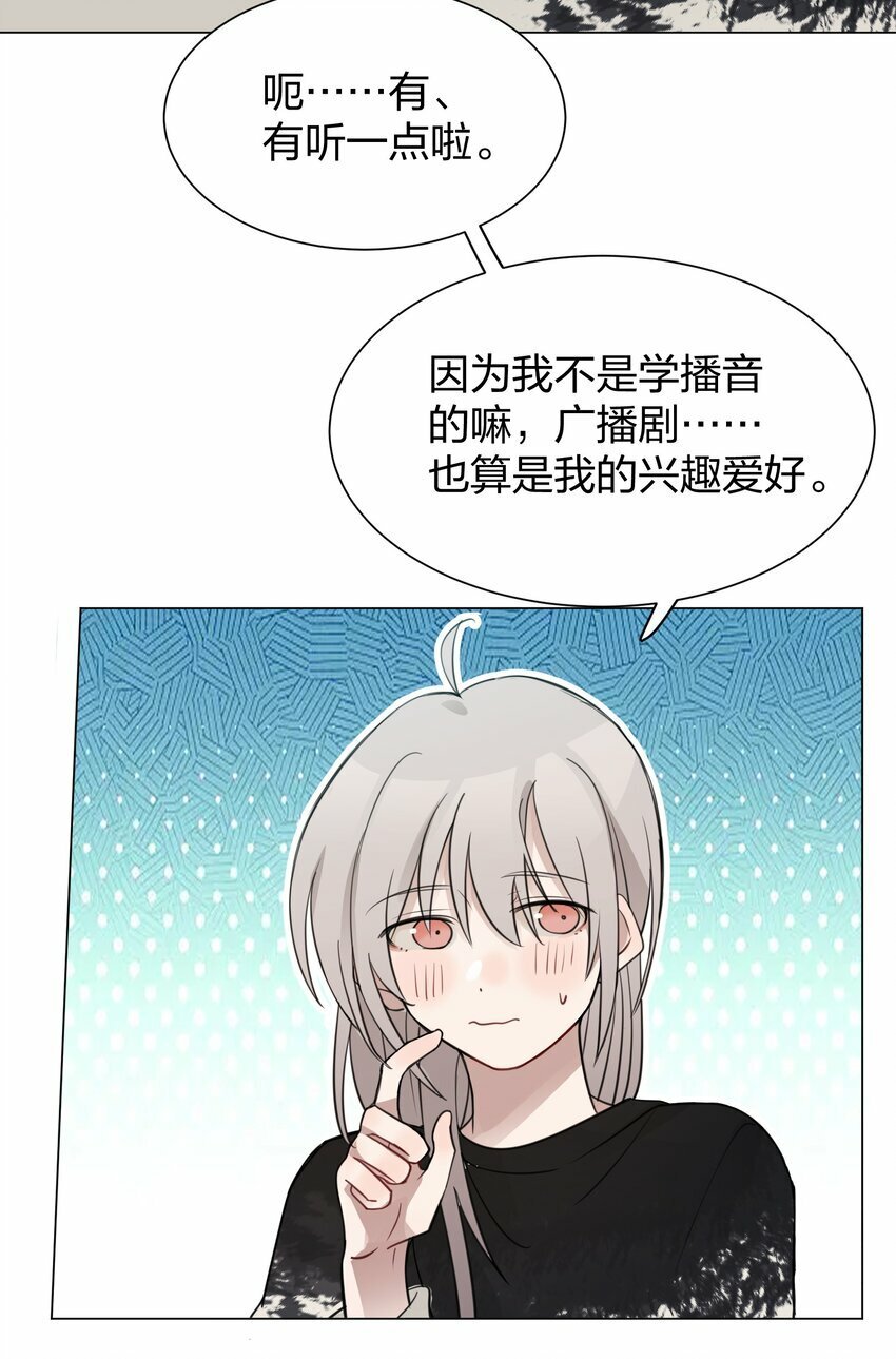 09 虞辰，你听广播剧吗？35