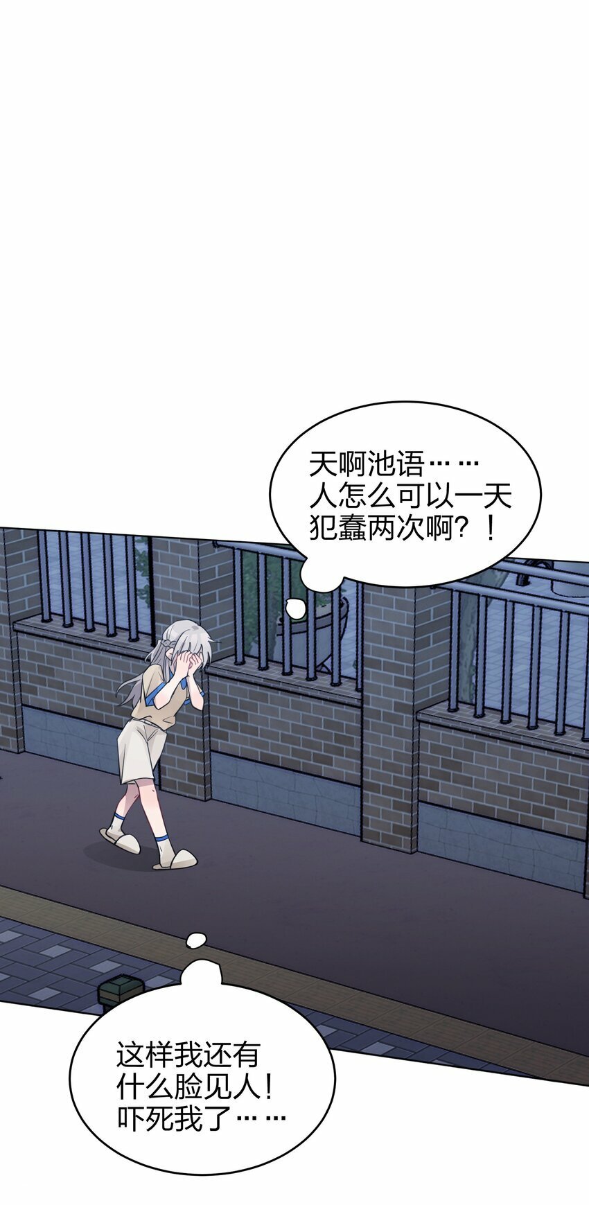 04 她和我想的不一样8