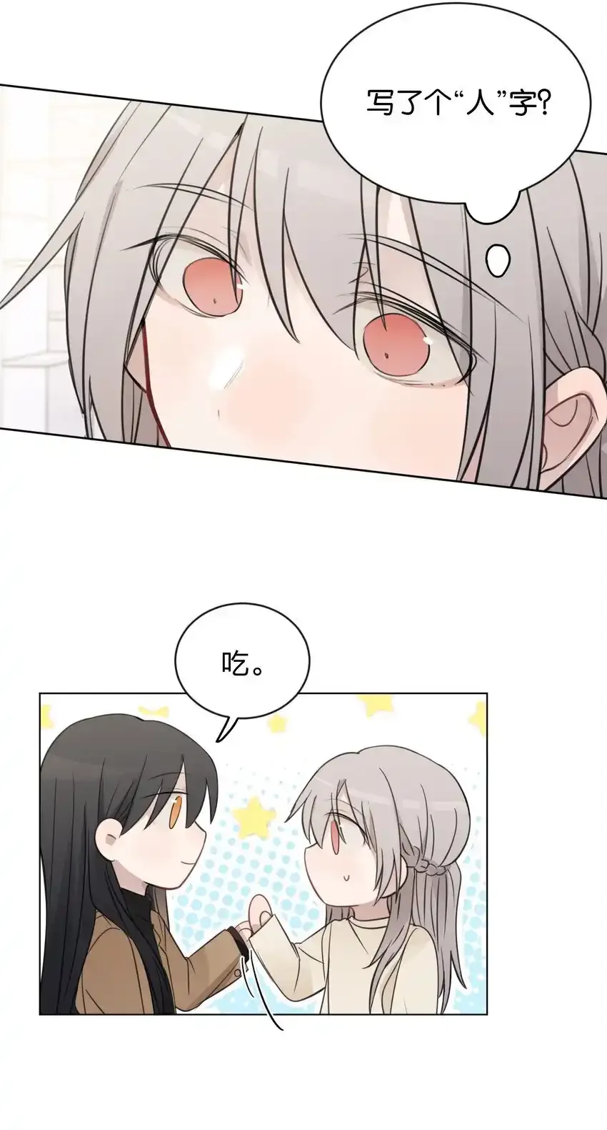 36 超级学霸19