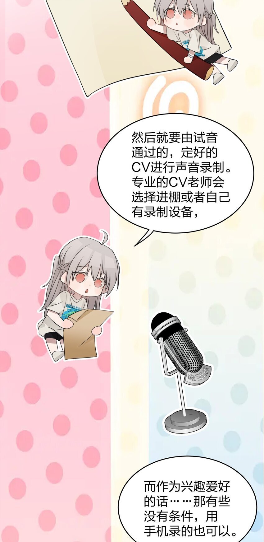 18 我不录广播剧4