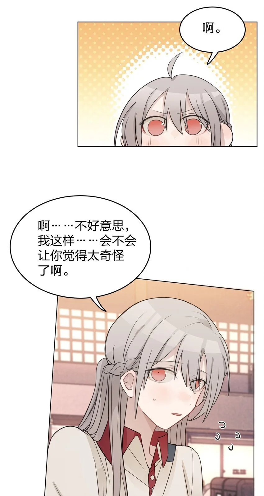 29 我有话想对你说20