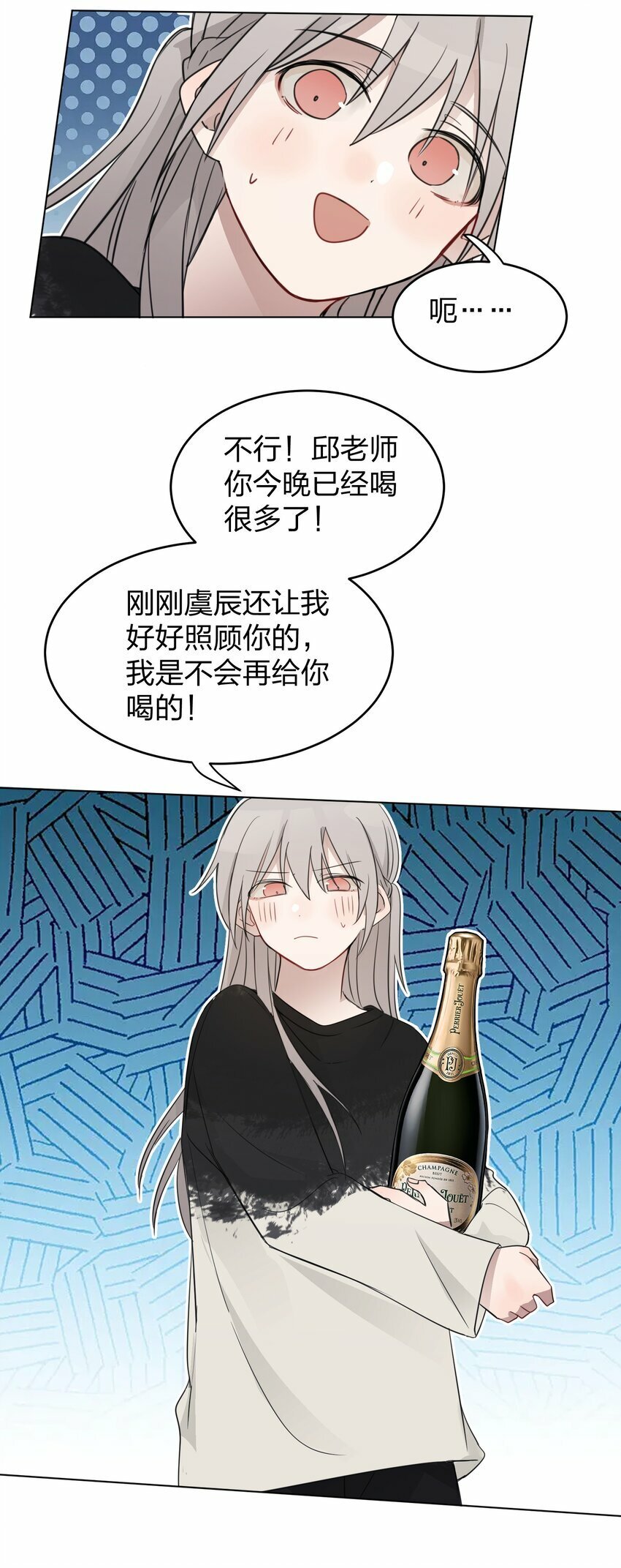 13 你可能要和我一起睡16