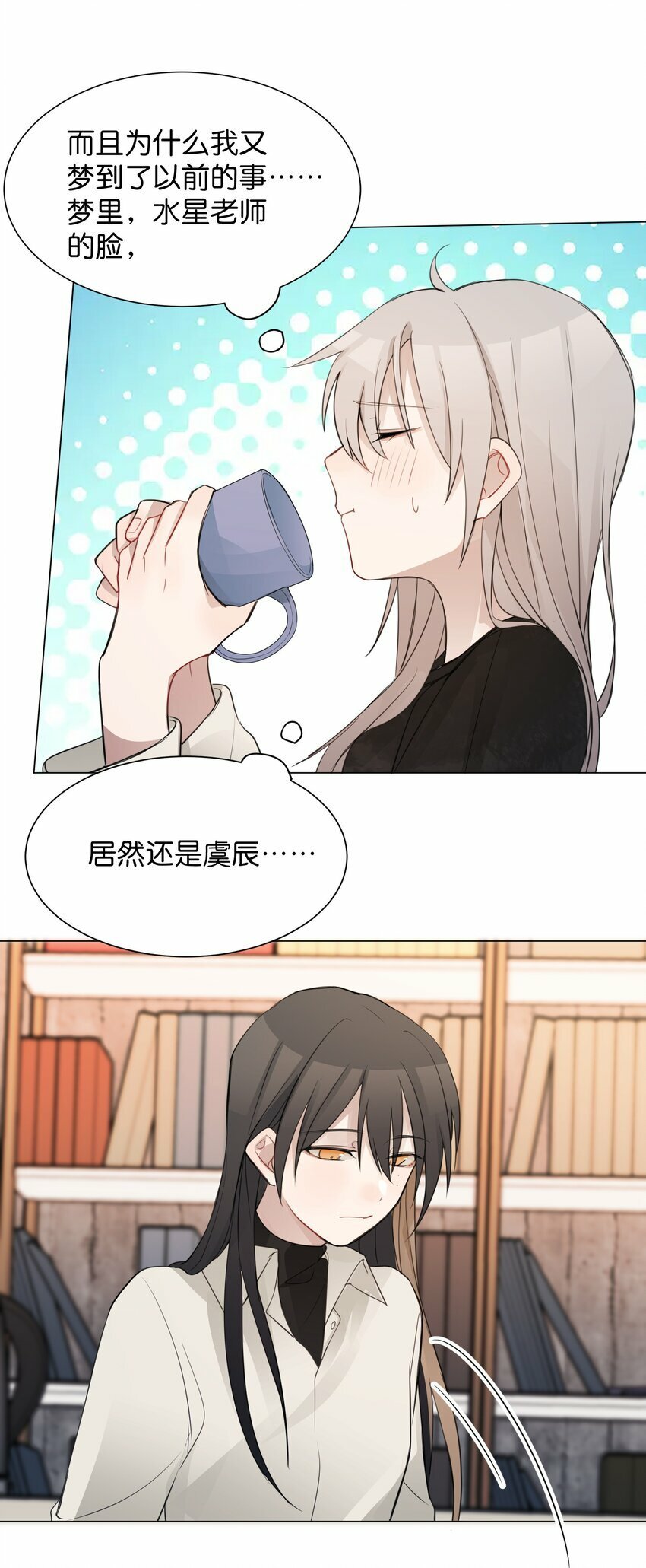 08 不舒服的话，跟我说26