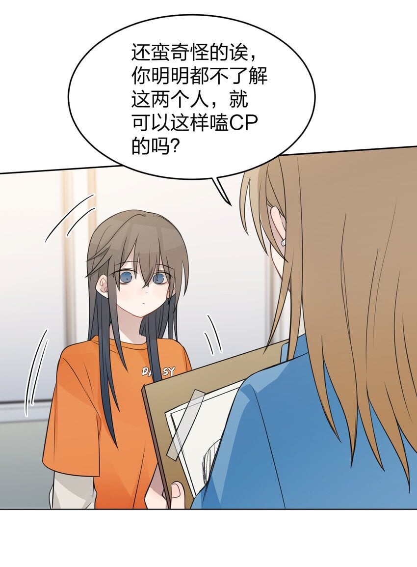 017 我在嗑她俩CP17