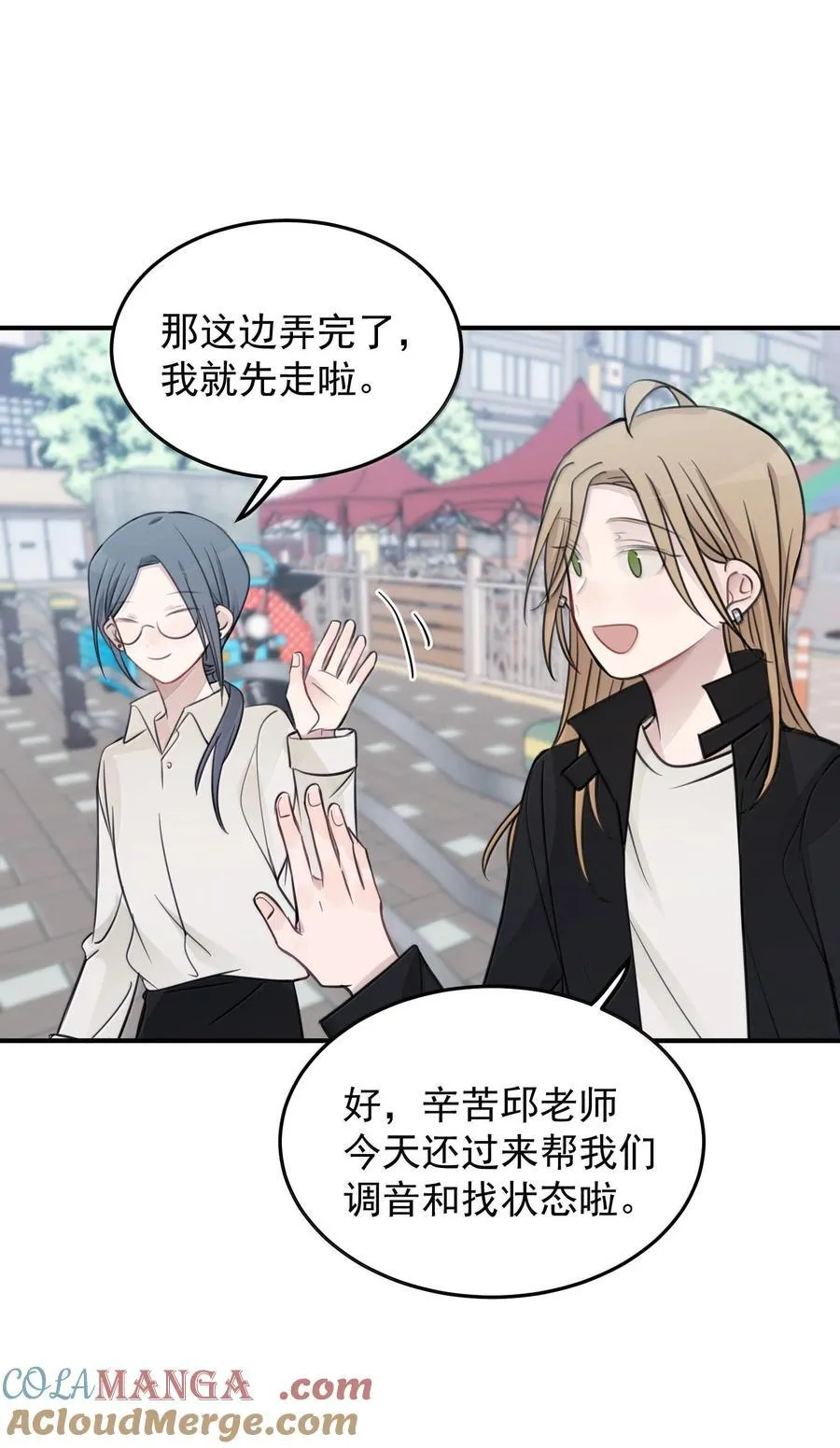 52 绝对不是我想亲20