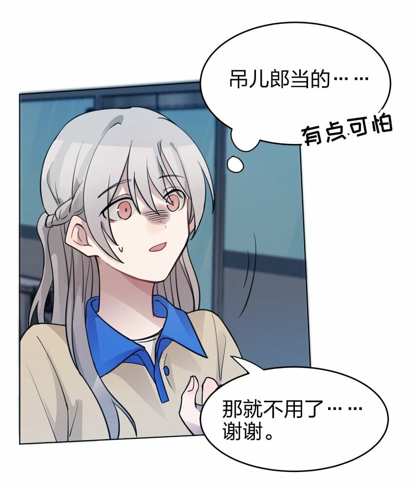 04 她和我想的不一样14