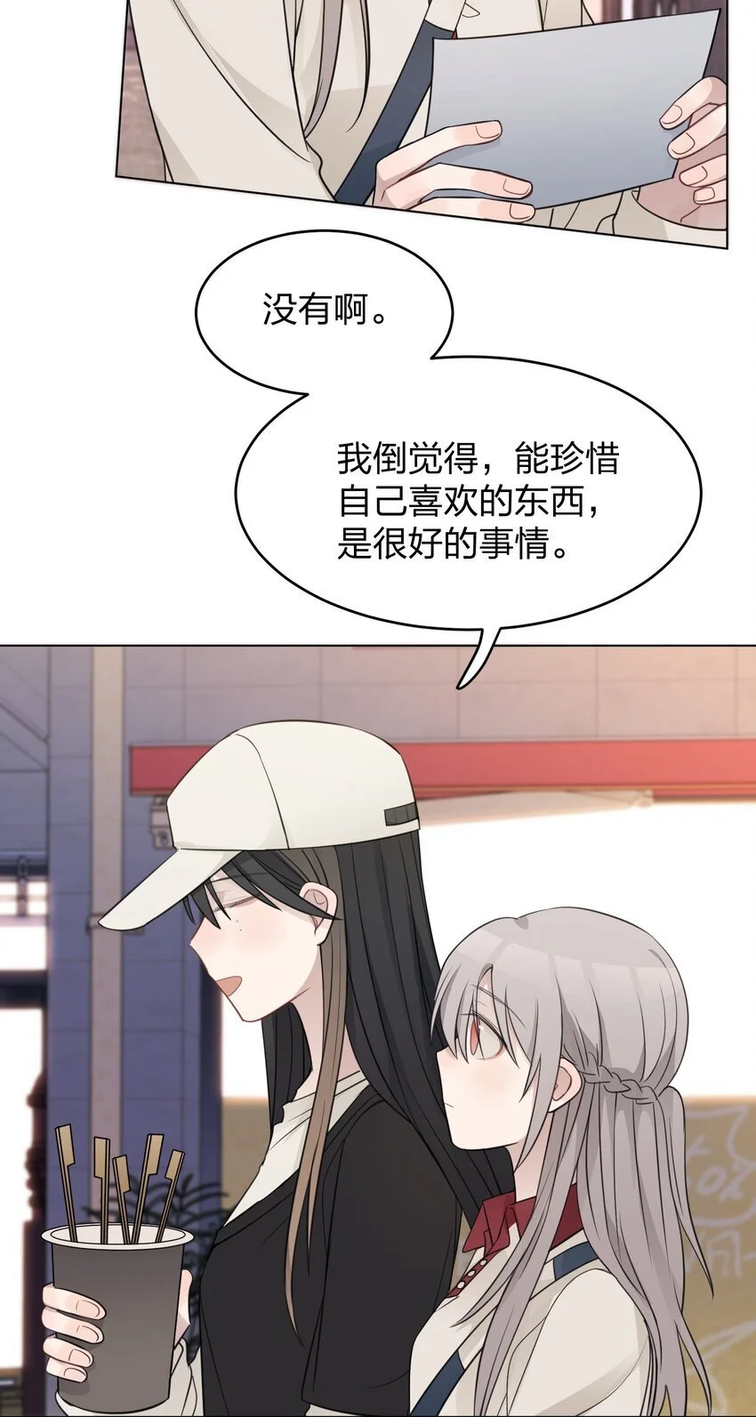 29 我有话想对你说21