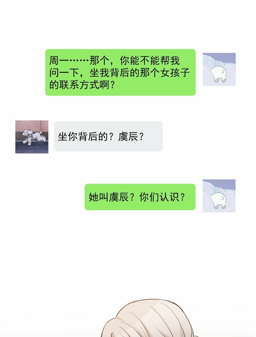02 不要接近她12