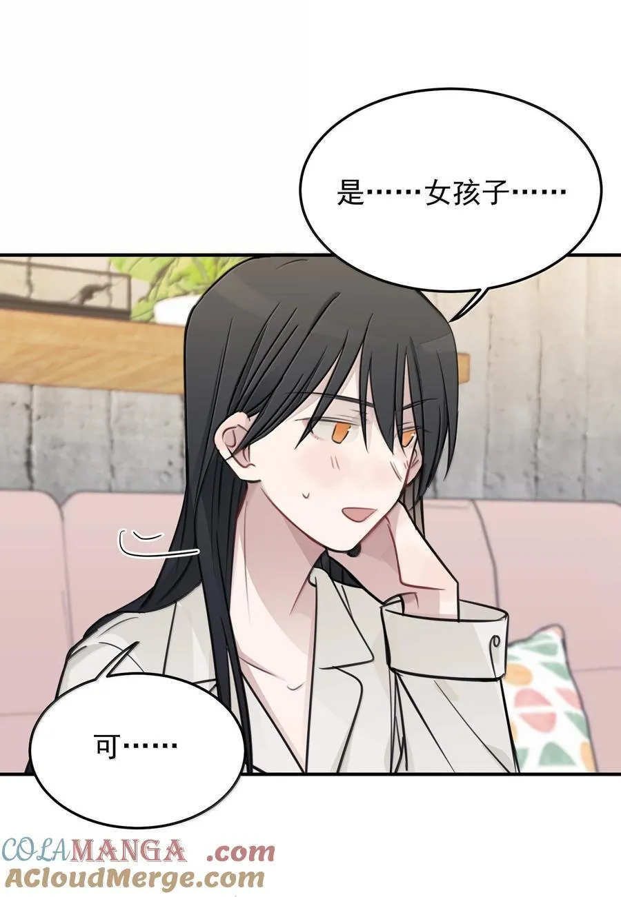 52 绝对不是我想亲4