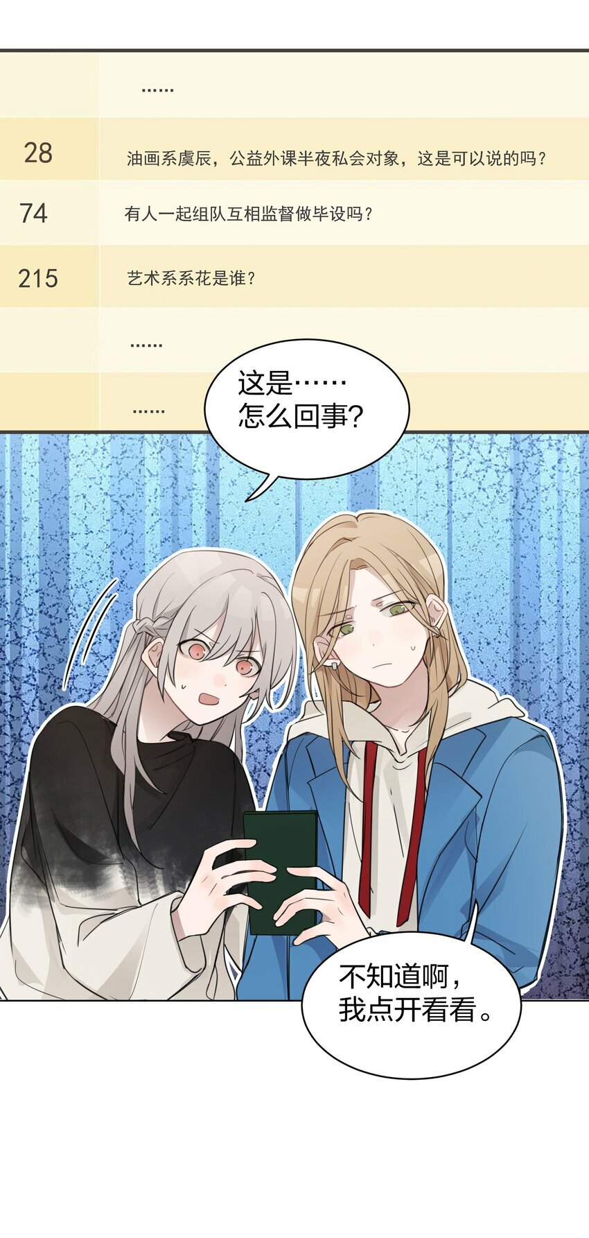 05 流言6