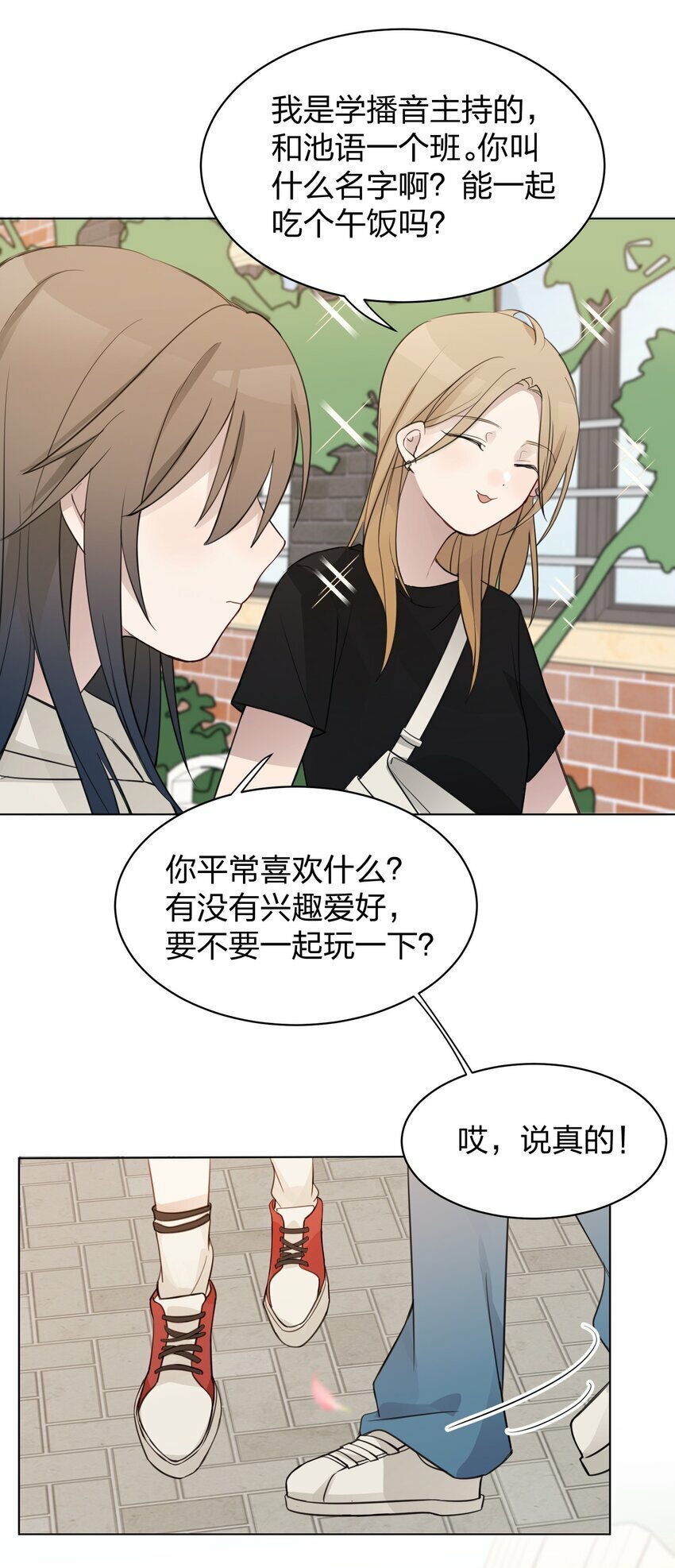 010 我还可以找你玩吗？29