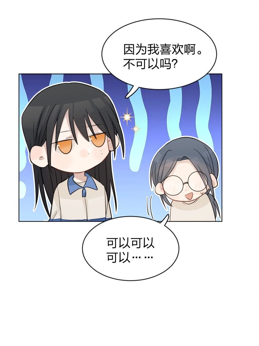 23 我来录，行吗？29