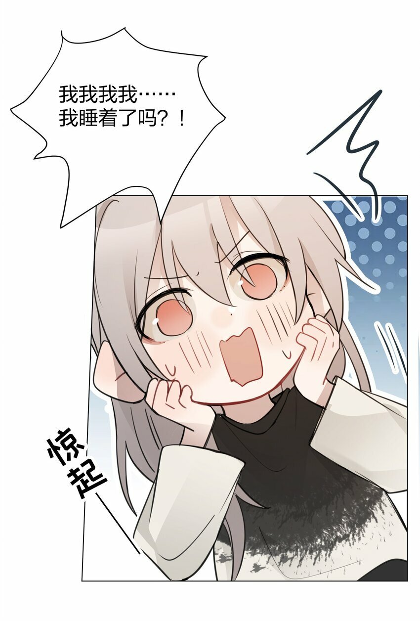 08 不舒服的话，跟我说22