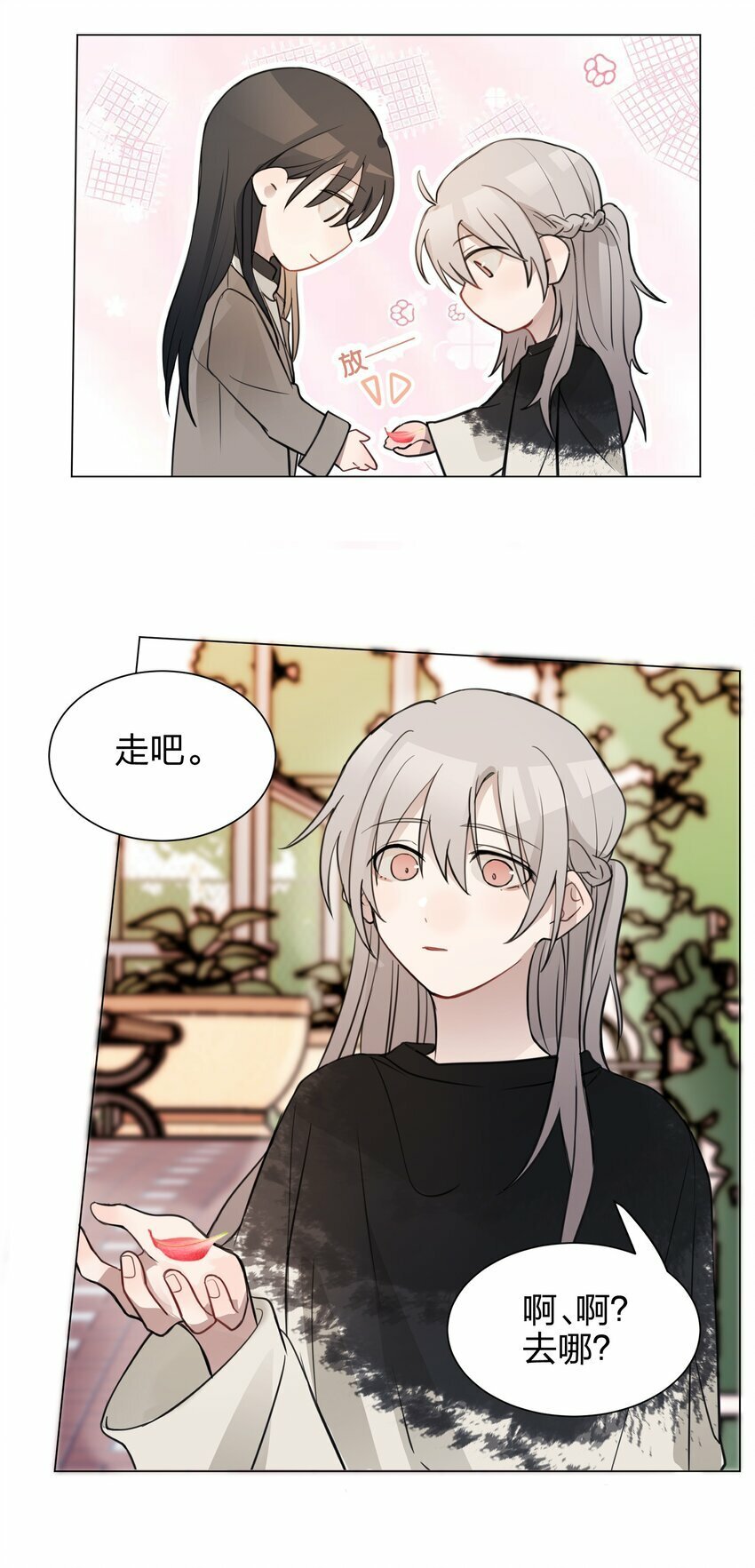 07 很高兴认识你，池语14
