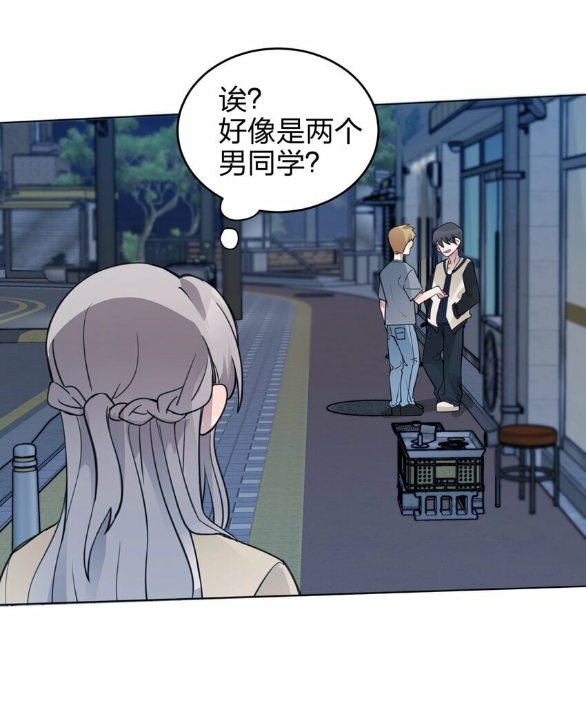 04 她和我想的不一样11
