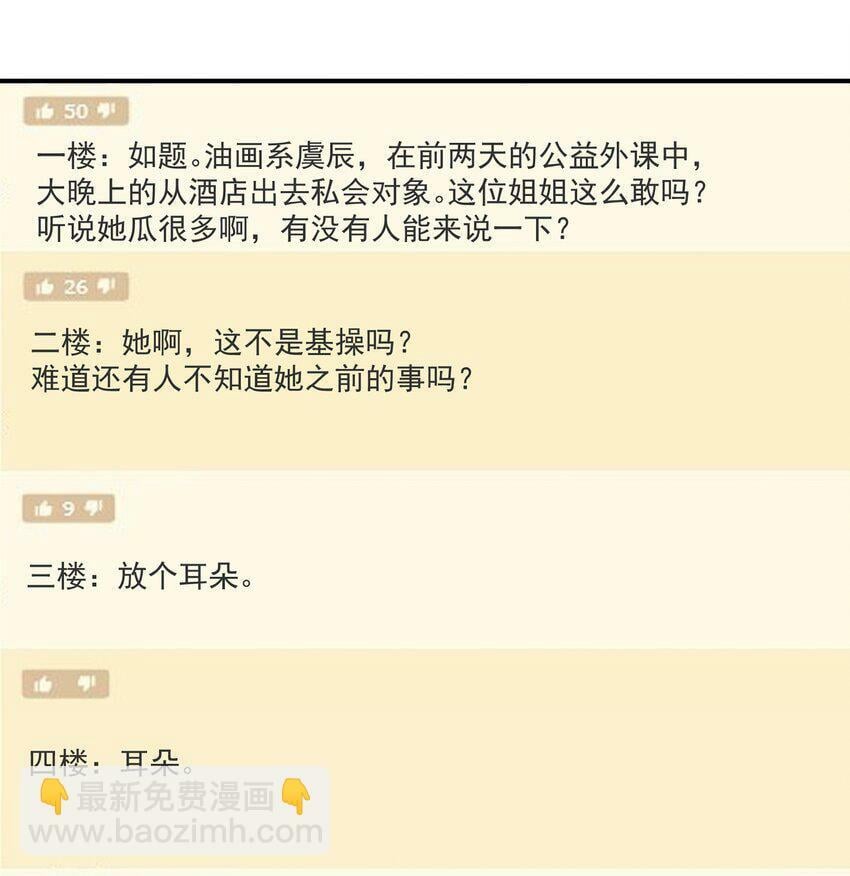 05 流言7