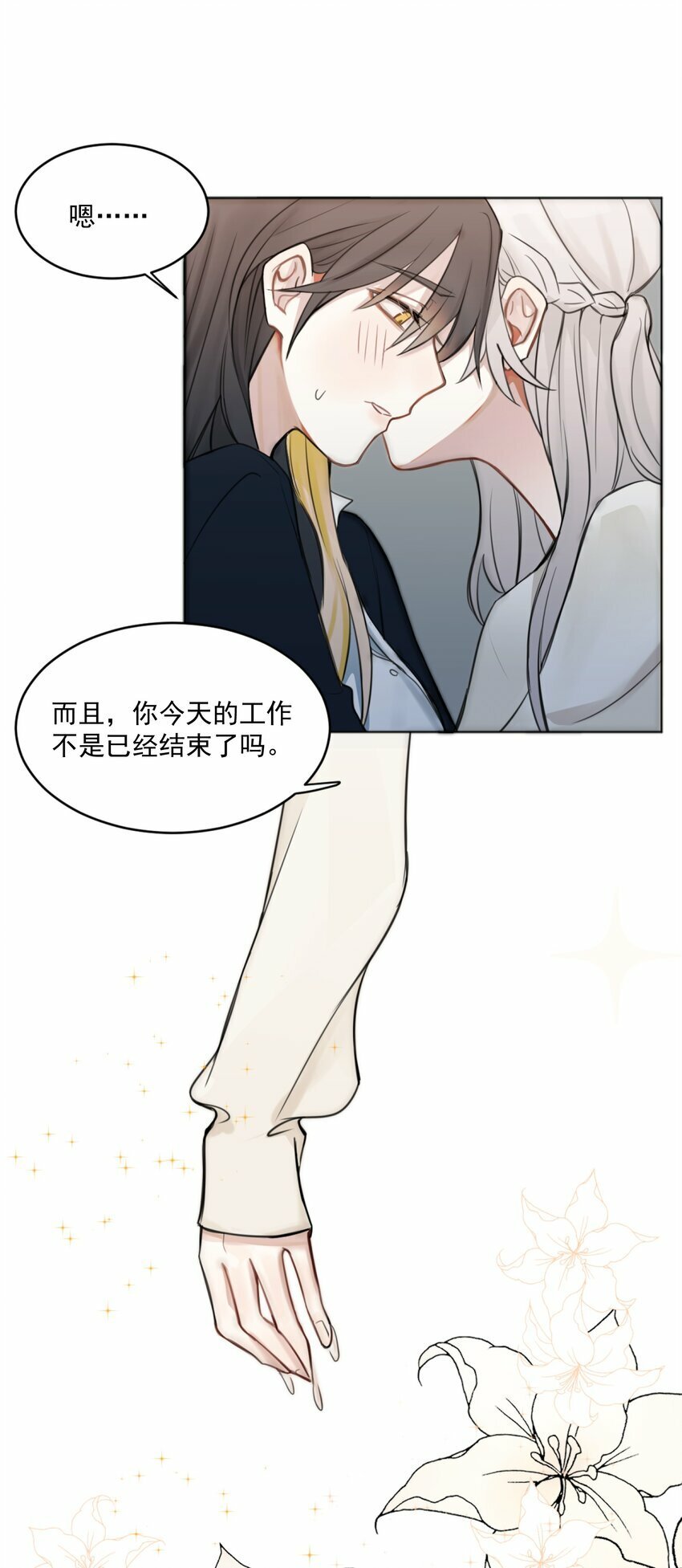 01 你是，水星大神？7