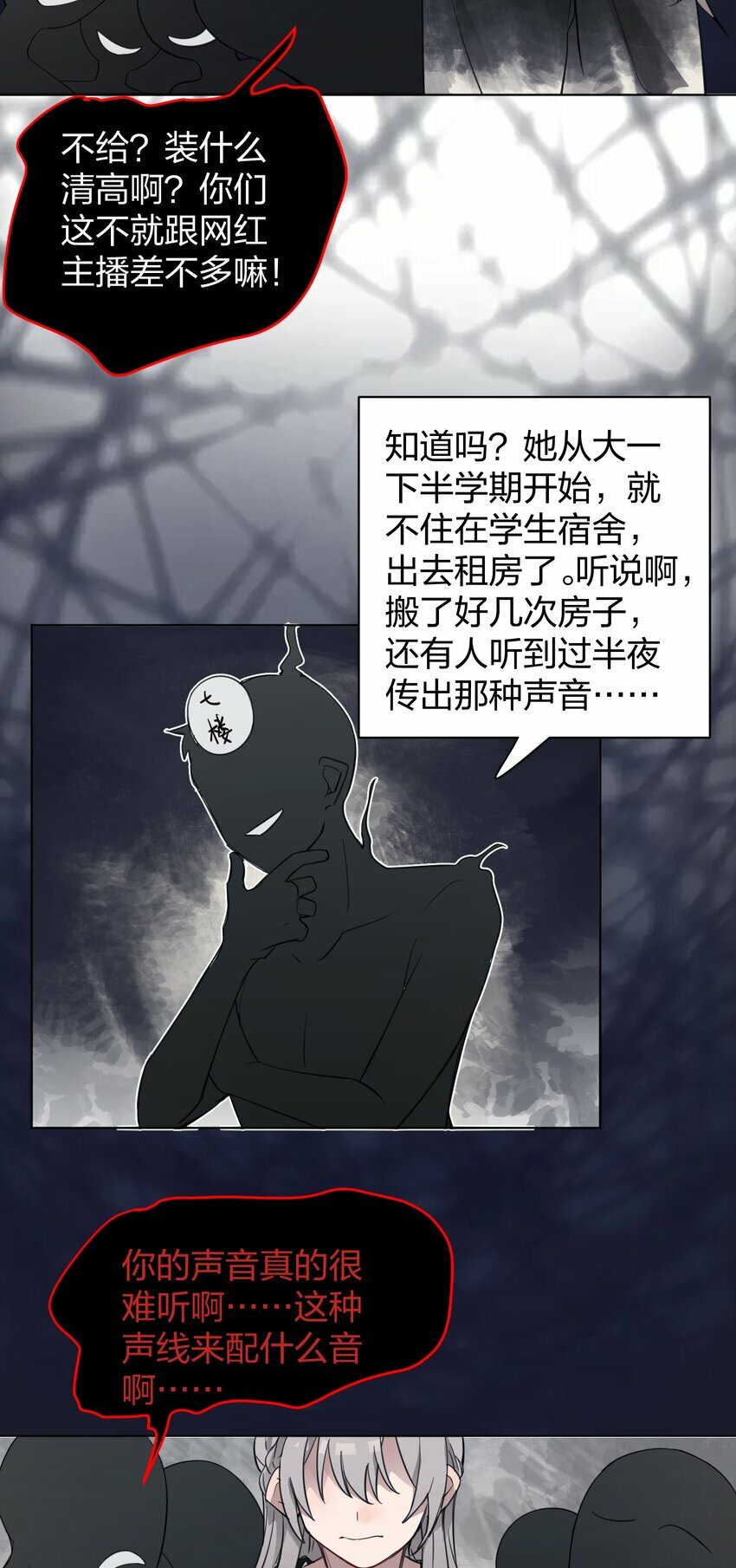 05 流言10