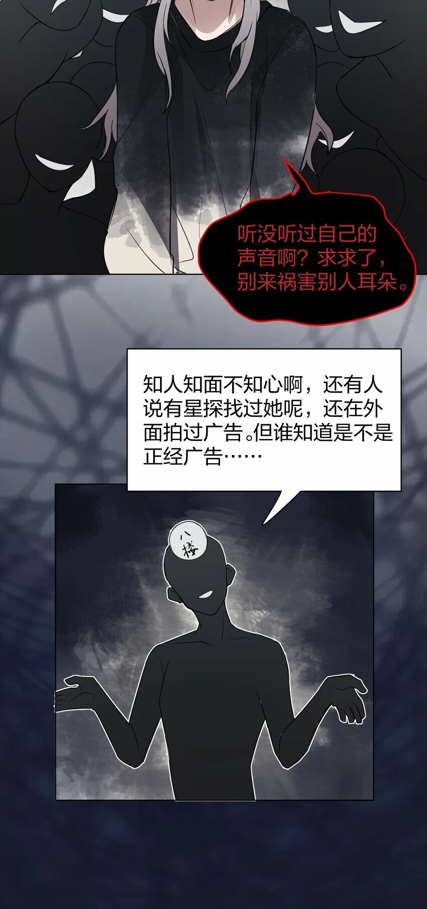 05 流言11