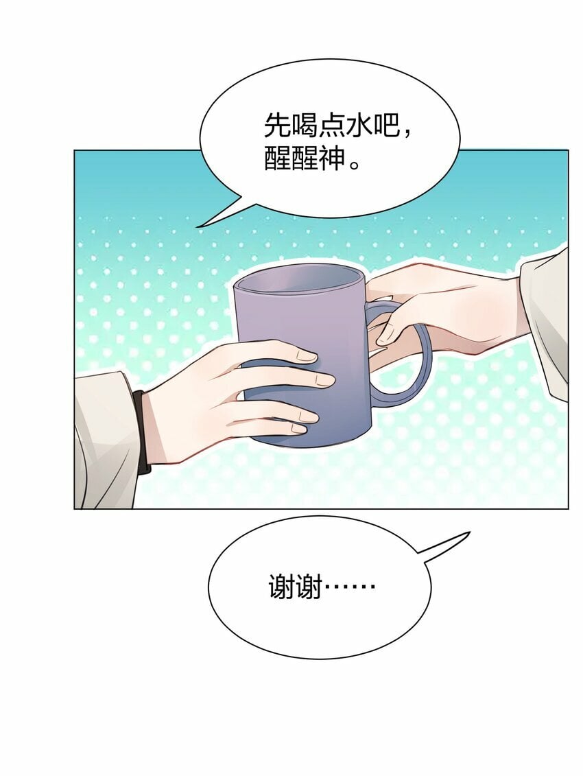 08 不舒服的话，跟我说24