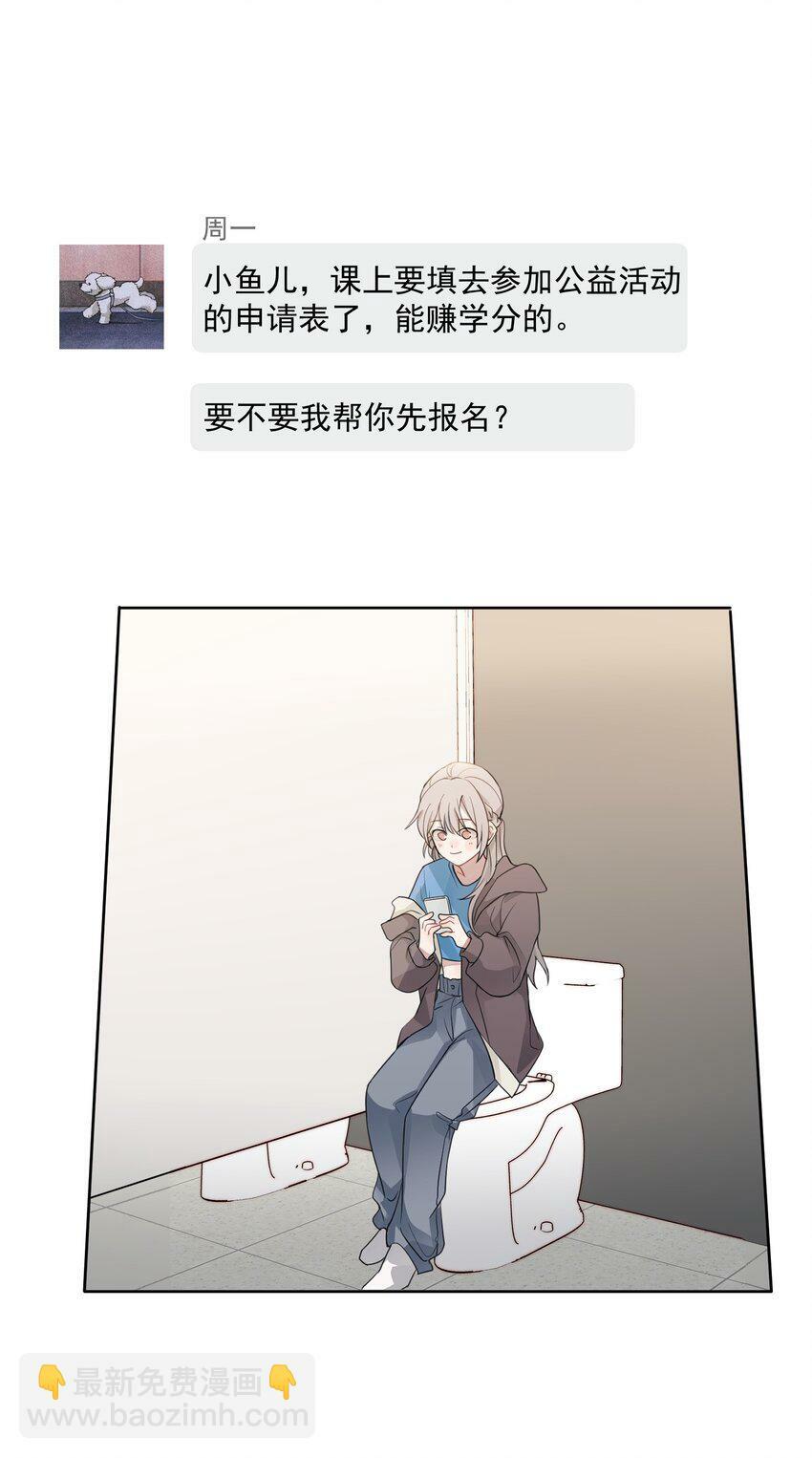02 不要接近她10