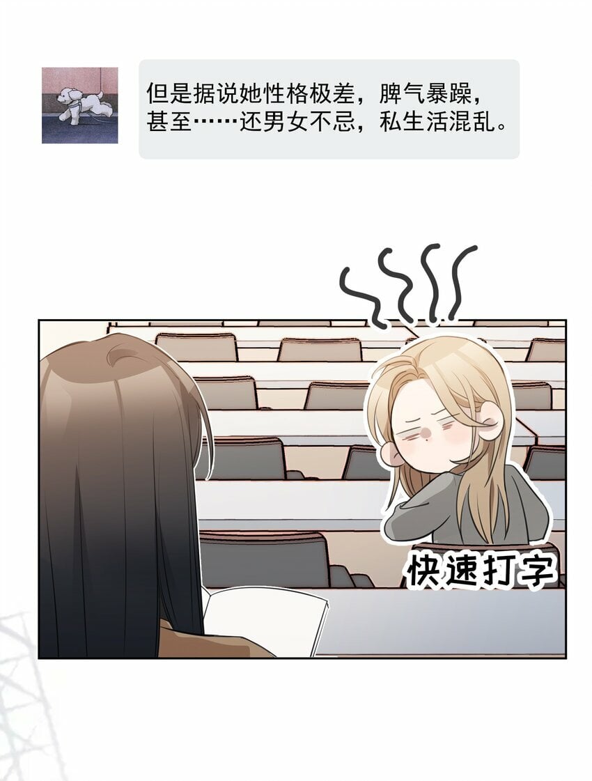 02 不要接近她15