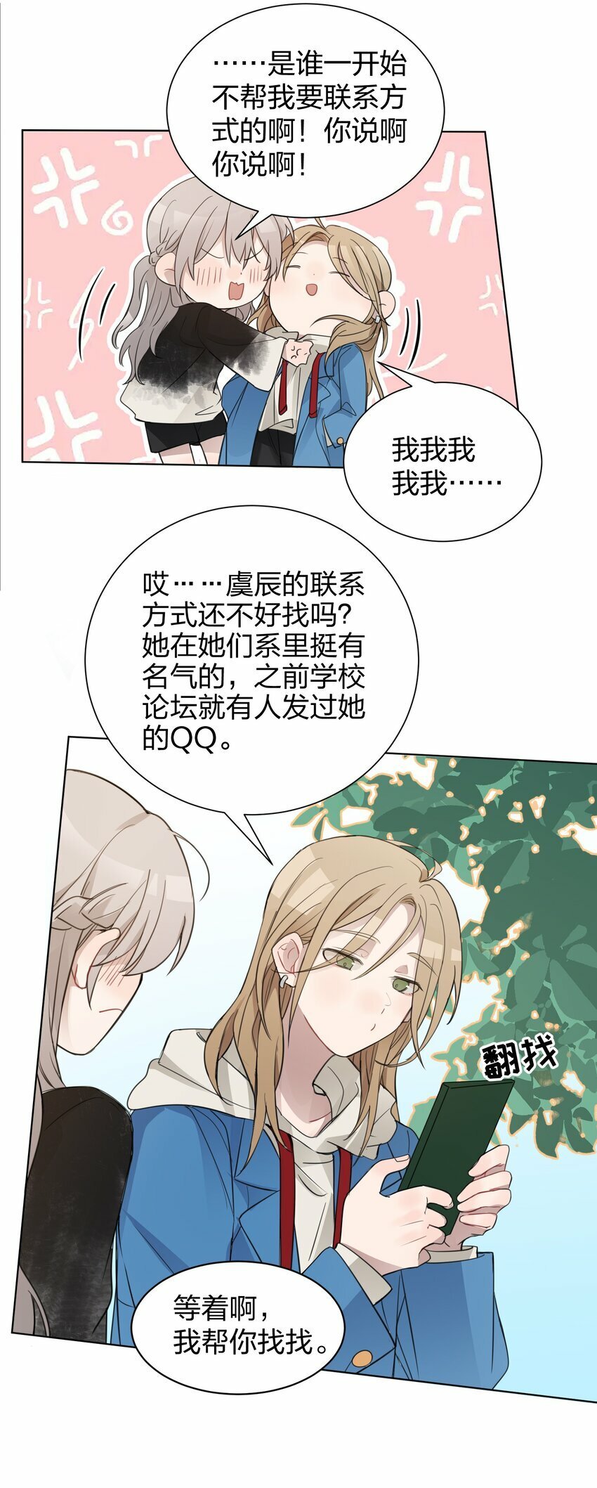 05 流言3
