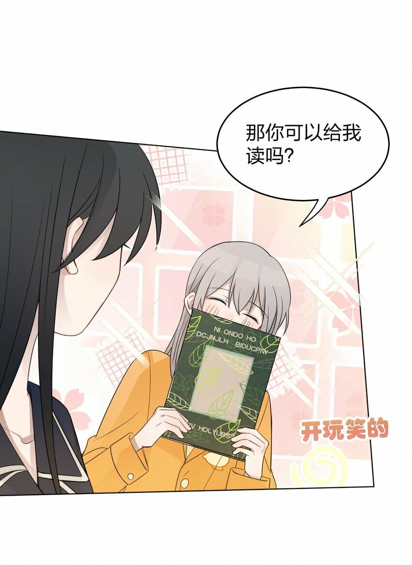 14 听故事的时候，要闭上眼睛15