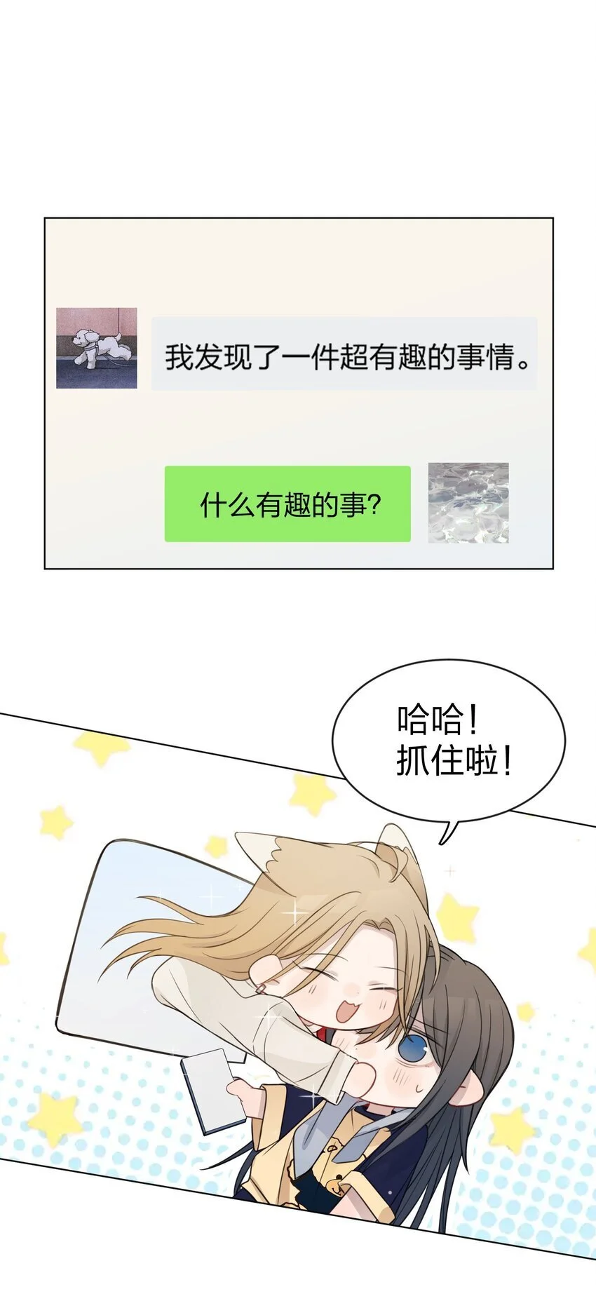24 你的事，我都感兴趣11
